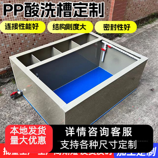 pp塑料水箱定制养鱼池耐腐蚀污水过滤池电镀酸洗槽大型养殖池