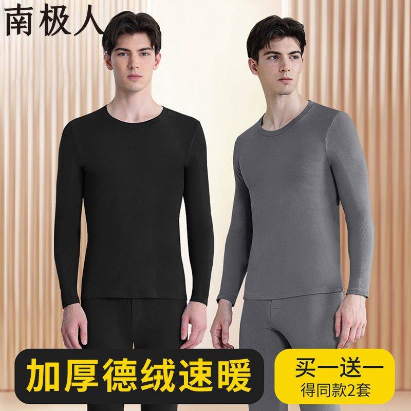 南极人羊绒蚕丝男士保暖内衣男无痕冬季加绒加厚大码秋衣秋裤套装