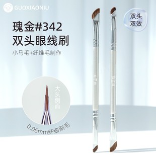 GUOXIAONIU郭小妞瑰金双头眼线刷画下至卧蚕镰刀斜角细节化妆眉刷