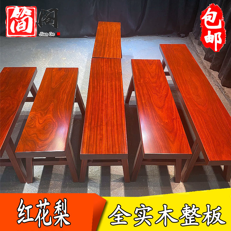 红花梨条凳实木原木板凳中式奥坎板桌胡桃木换鞋茶桌红木椅子方凳