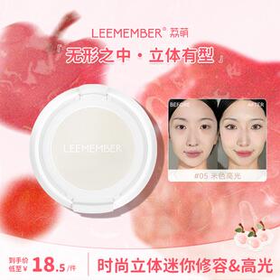 LEEMEMBER/荔萌迷你修容高光鼻影灰调自然立体小众学生哑光便携