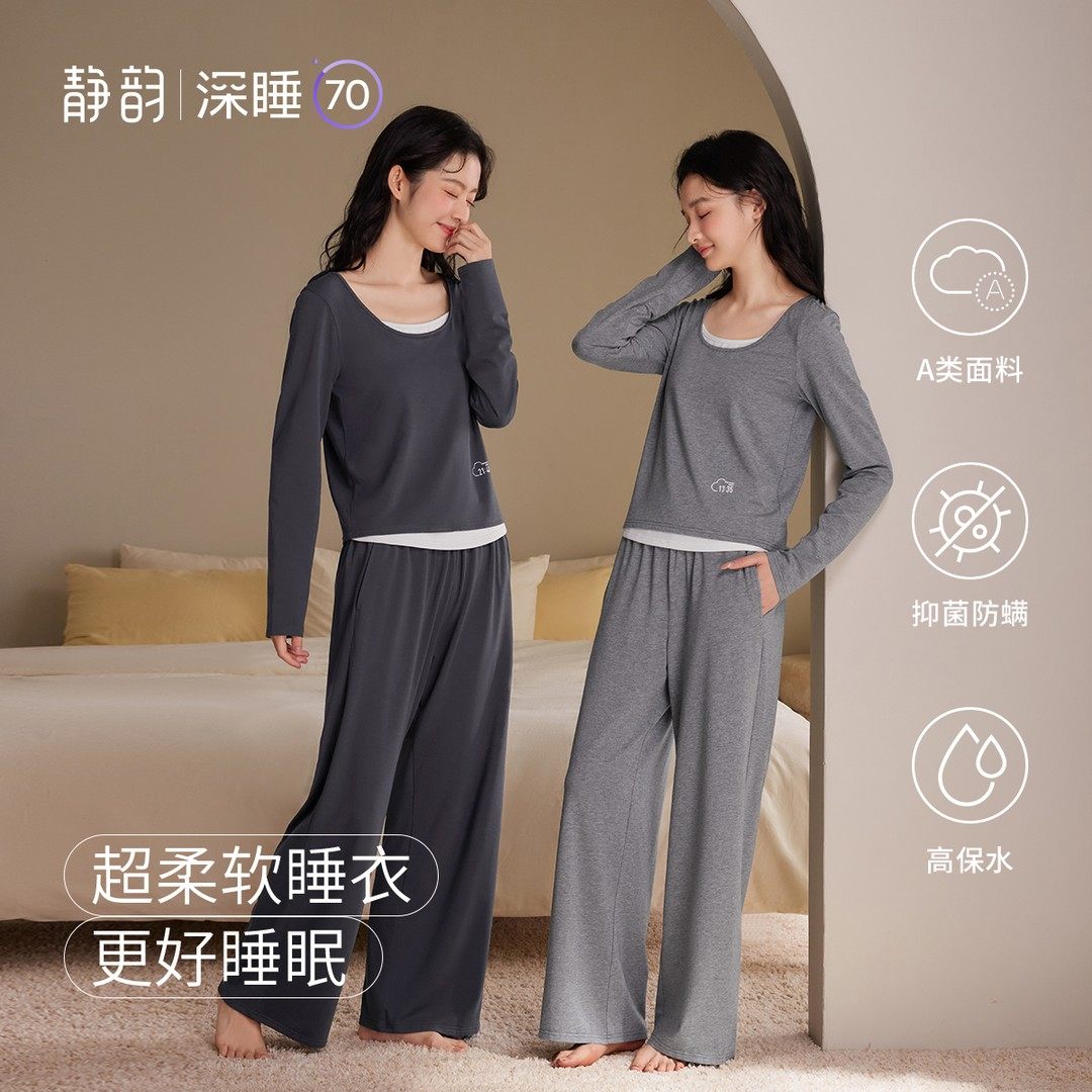 静韵【深睡衣70】超柔软A类抑菌带胸垫睡衣女春秋款家居服长袖套