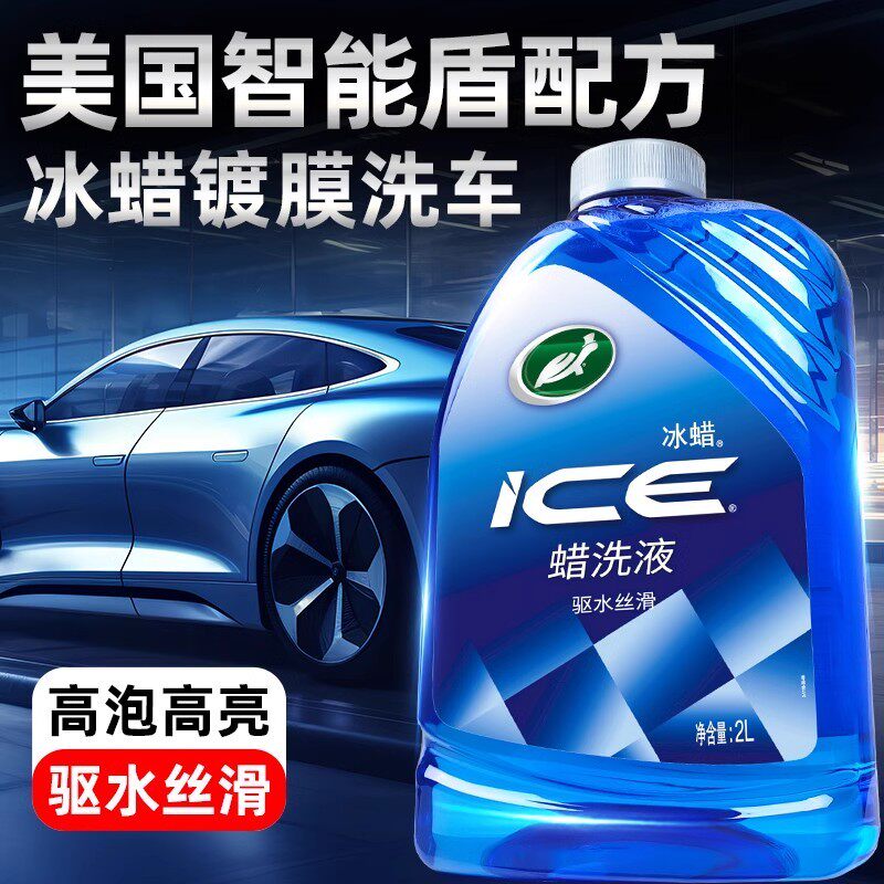 Turtle/龟牌汽车洗车液水蜡高泡沫白车专用蜡水清洗强力去污清洁
