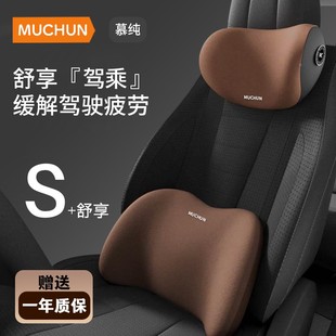 高质量汽车专用头枕和腰靠高档豪华车用护颈枕车载靠枕颈部支撑枕