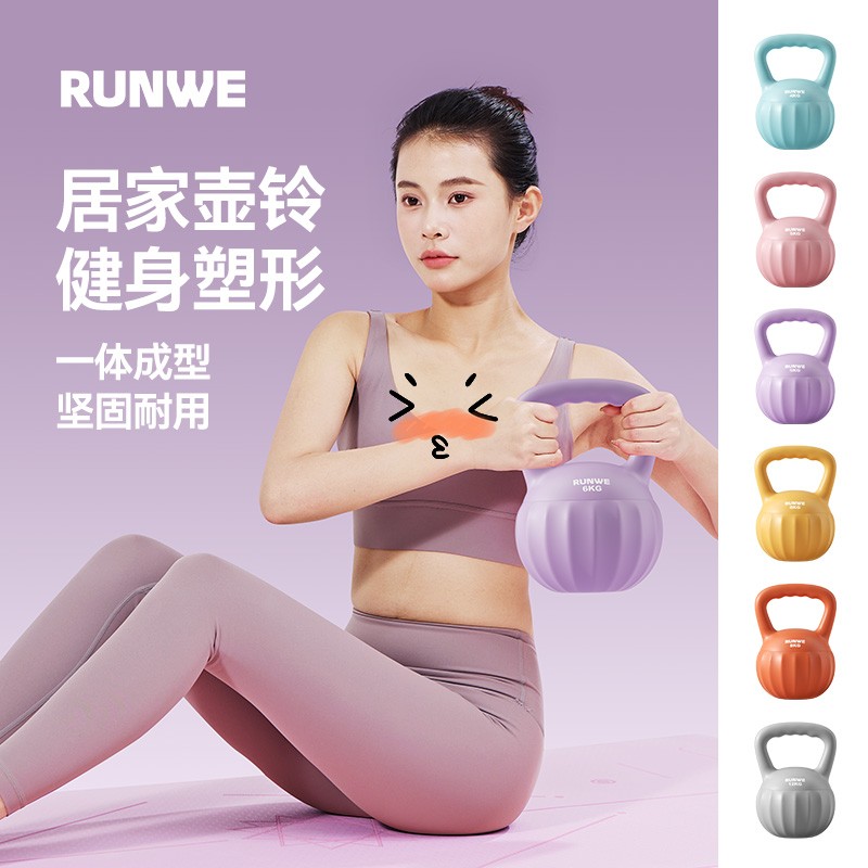 RUNWE南瓜壶铃男女士健身家用练臀器材翘臀专业健身壶铃提壶运动