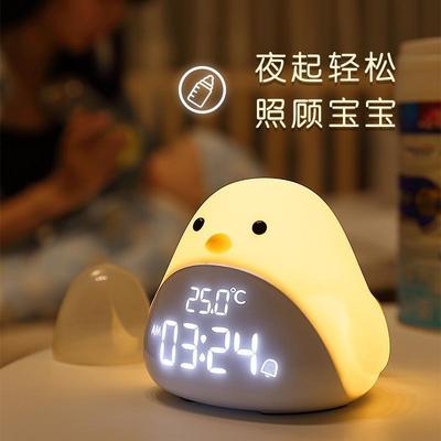 智能闹钟小夜灯带时间触摸充电式台灯婴儿喂奶护眼卧室睡眠床头灯
