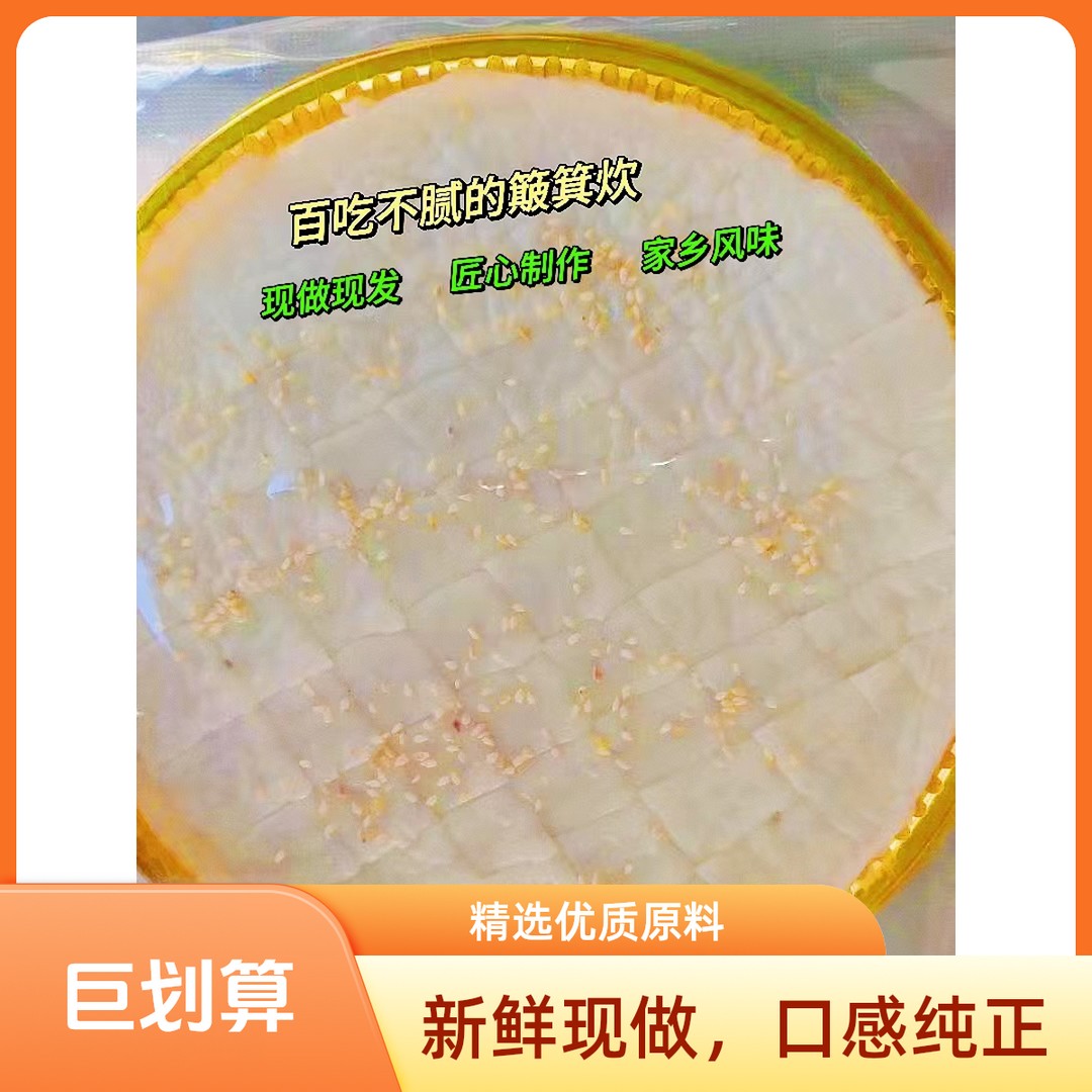 化州簸箕炊粤西盖籺广西格籺湛江配料真空簸箕炊茂名簸箕炊特产