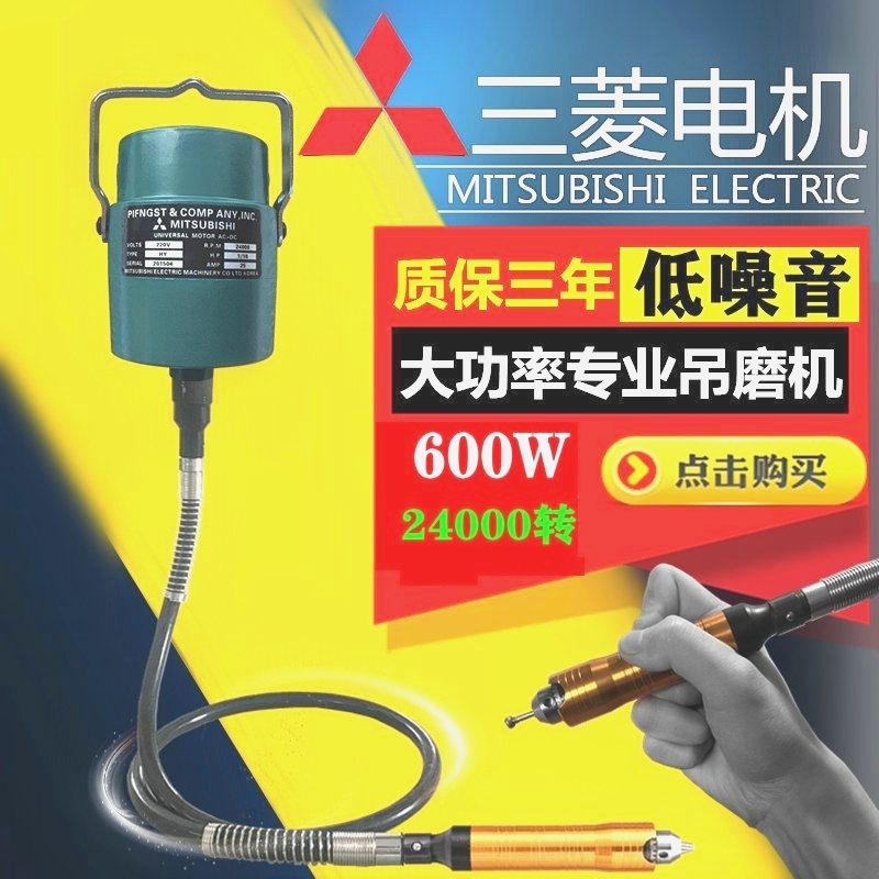 大功率三菱吊磨机吊钻玉雕刻吊模软轴电磨电动吊磨机抛光打磨神器
