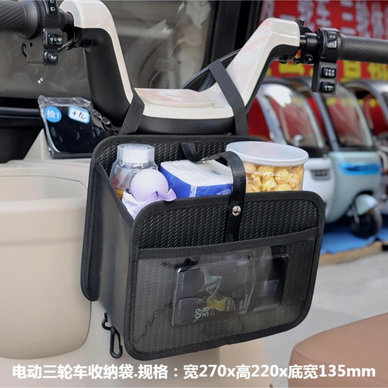 三轮车储物兜车载汽车电动三轮车好物多功能折叠防水全封闭后排悬