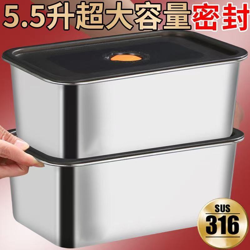 【超大5500ML】316不锈钢保鲜盒带密封盖多功能食物腌制冰箱收纳