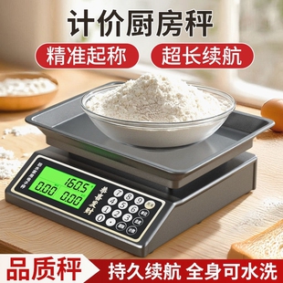 德国进口正品至尊计价厨房秤电子秤家用高精度0.1g厨房红配秤称重