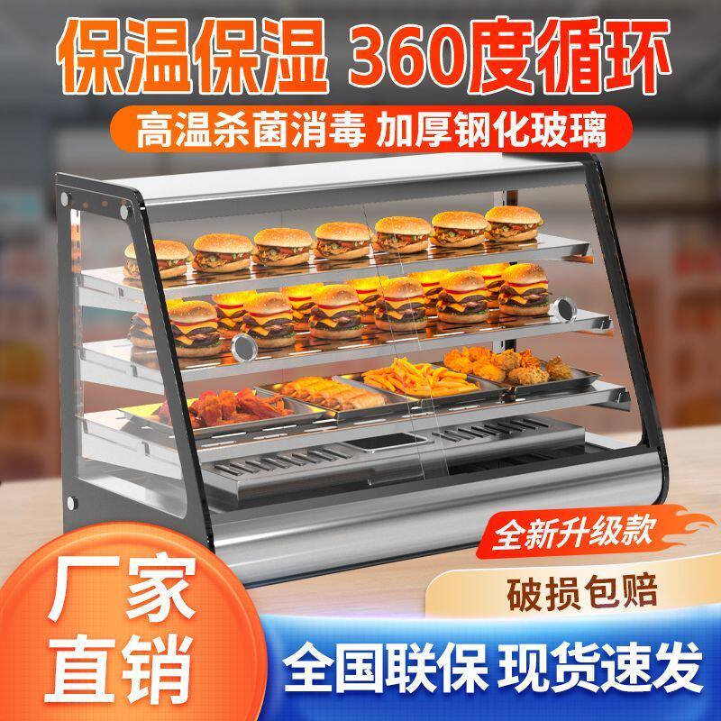 保温展示柜食品展示柜商用台式烧烤汉堡烘焙披萨摆摊恒温加热柜