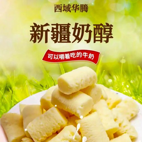 奶醇500g*2袋奶疙瘩营养软糯小包装风味即食奶制品