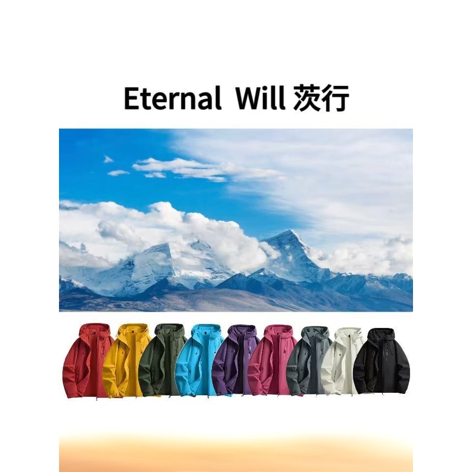 Eternal Will茨行 立体剪裁 户外三防  冲锋夹克外套