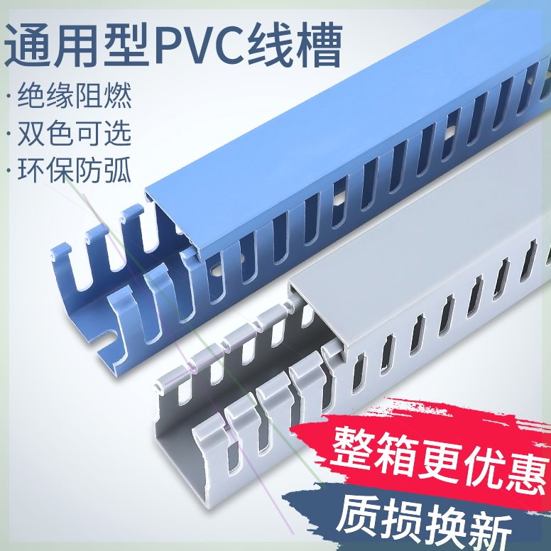 可定制蓝色PVC线槽阻燃U型配槽电缆通用防火明装开口齿形行线槽电