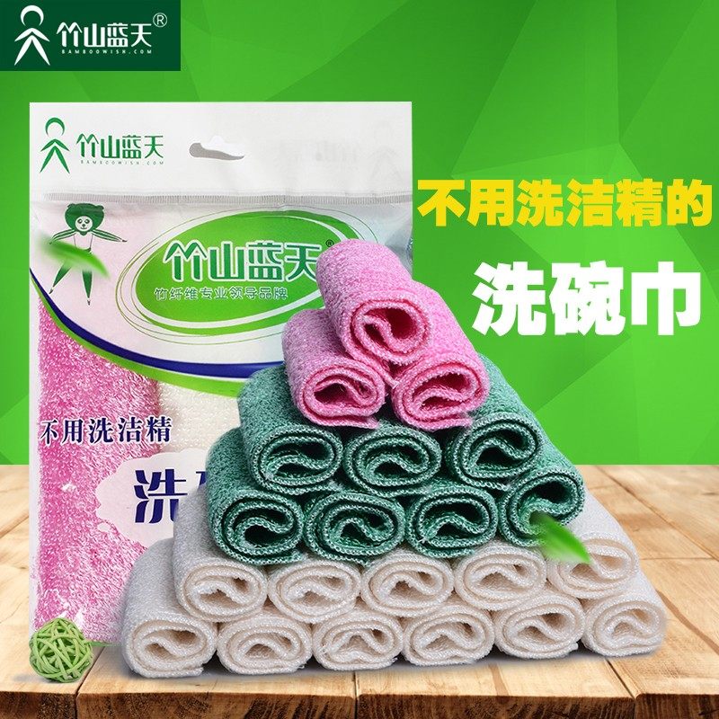 竹山蓝天不用洗洁精的洗碗布不沾油竹纤维抹布无异味双面百洁布,家庭/个人清洁工具,抹布,淘宝优惠券,粉丝福利购,淘宝优惠卷