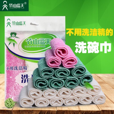 竹山蓝天不用洗洁精的洗碗布不沾油竹纤维抹布无异味双面百洁布