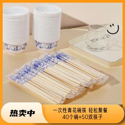 【佳成光】一次性青花碗 40个+50双青花筷子HZ