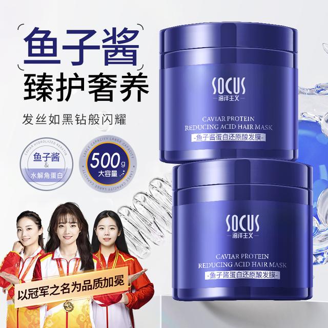 &正品鱼子酱护发发膜养发护发修护干枯改善毛躁正品