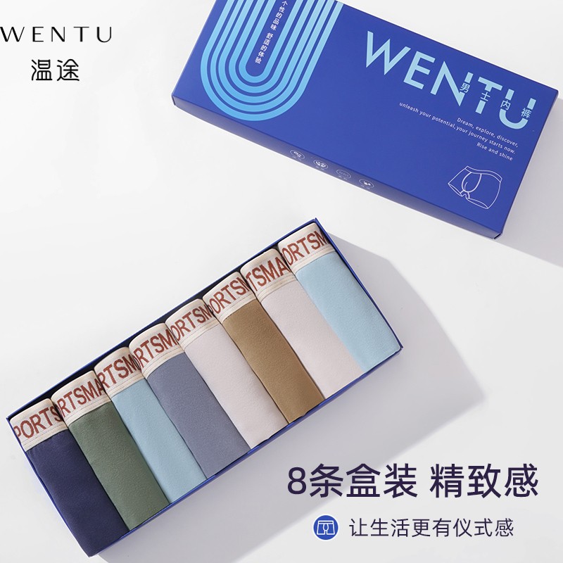 温途7A云绒暖感竹叶青抗菌男士内裤W