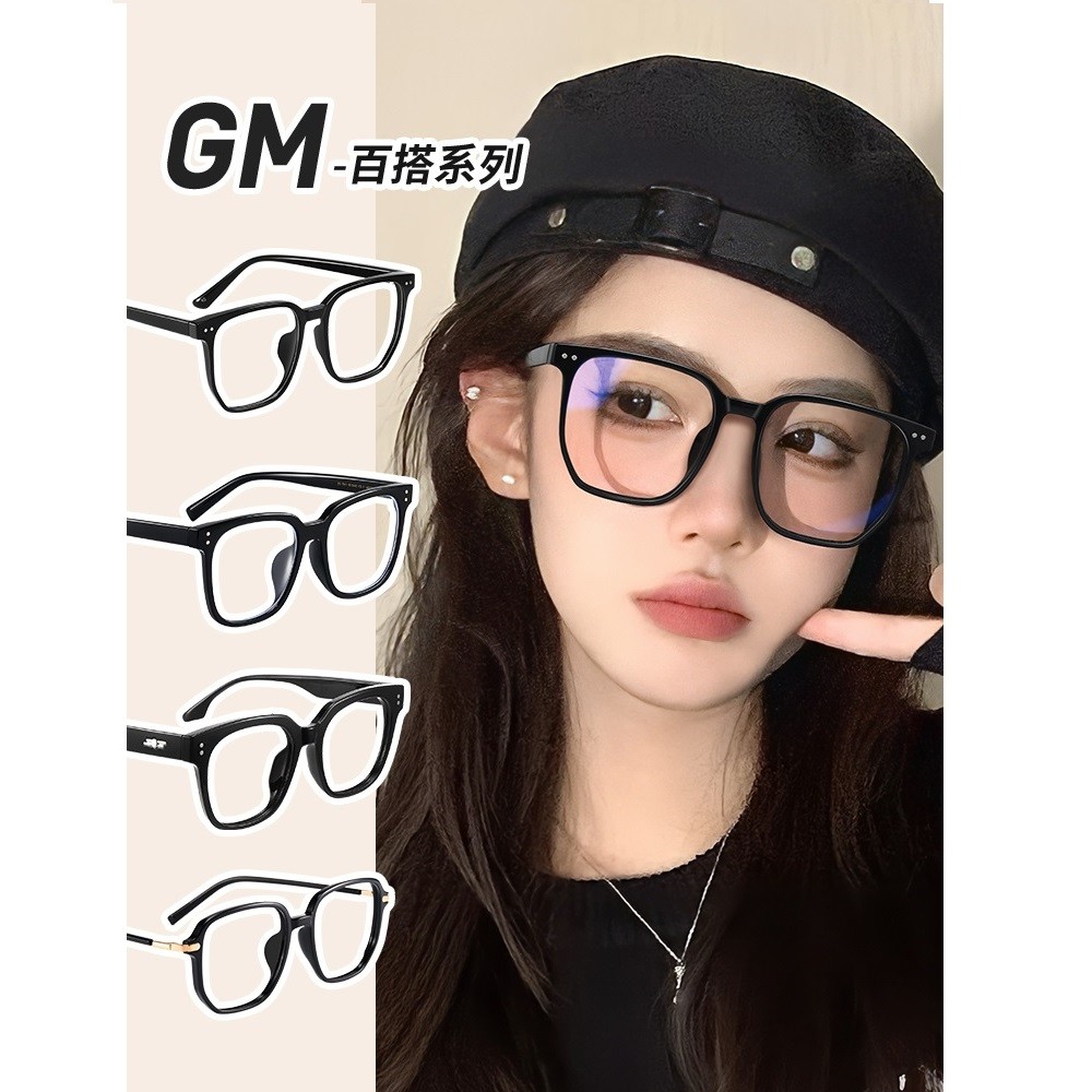 GM黑框眼镜女素颜神器圆脸大框显瘦抗防蓝光辐射平光近视眼镜架男