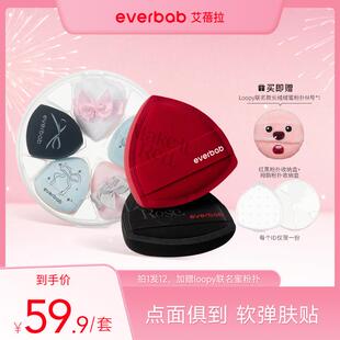 everbab艾蓓拉丝绒款迷你拇指六只装化妆粉扑干湿两用