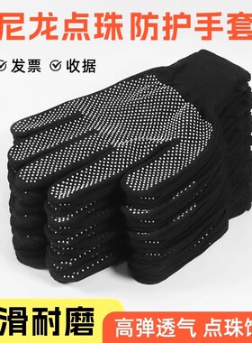 手套劳保耐磨防滑点胶尼龙司机开车搬运卸货无尘工作打包分指薄款