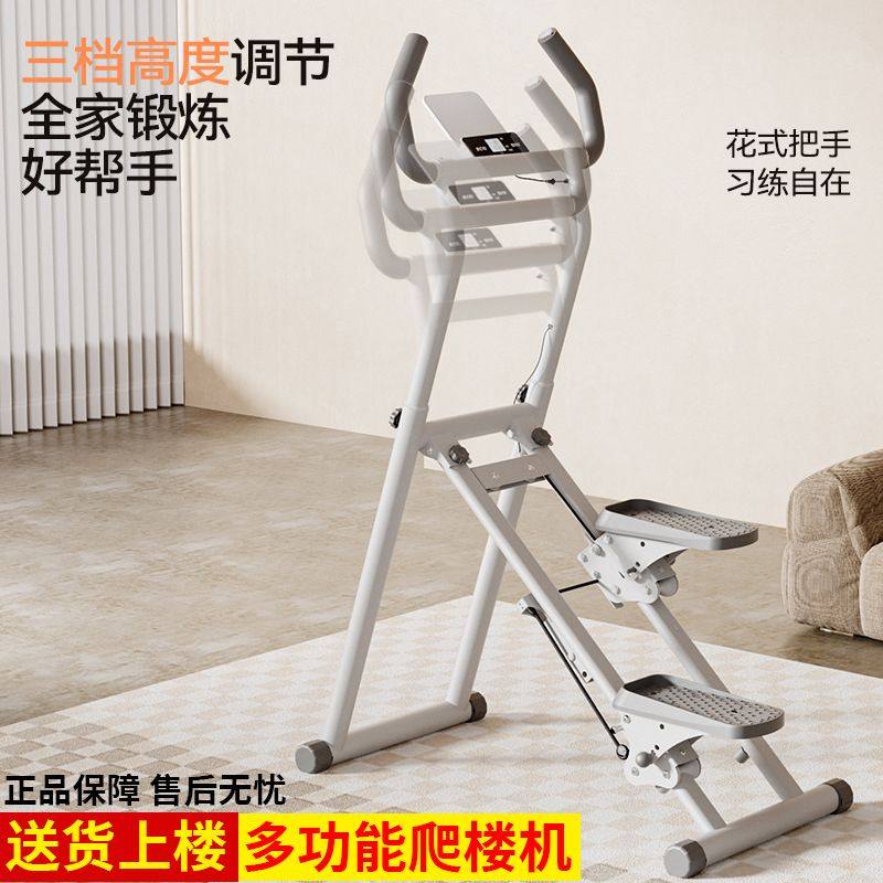 多功能爬楼机家用登山机运动健身器材原地踏步机跑步静音器械