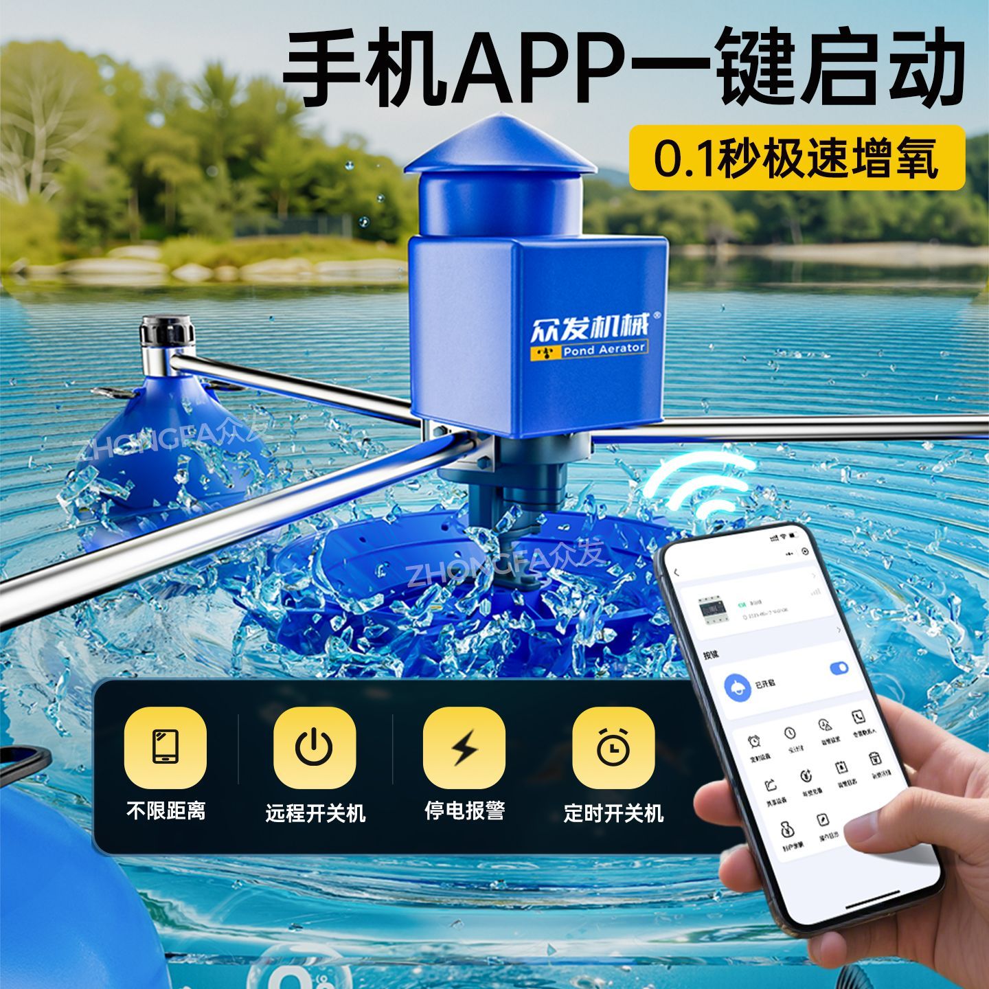 鱼塘增氧机叶轮式全自动大型水产养殖专用变频曝气浮式水泵打氧机