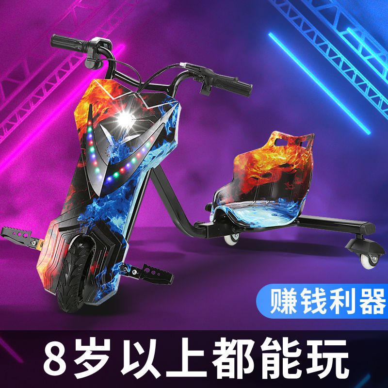 儿童电动漂移车可伸缩广场摆摊游乐车可定时三轮卡丁车成人甩尾车