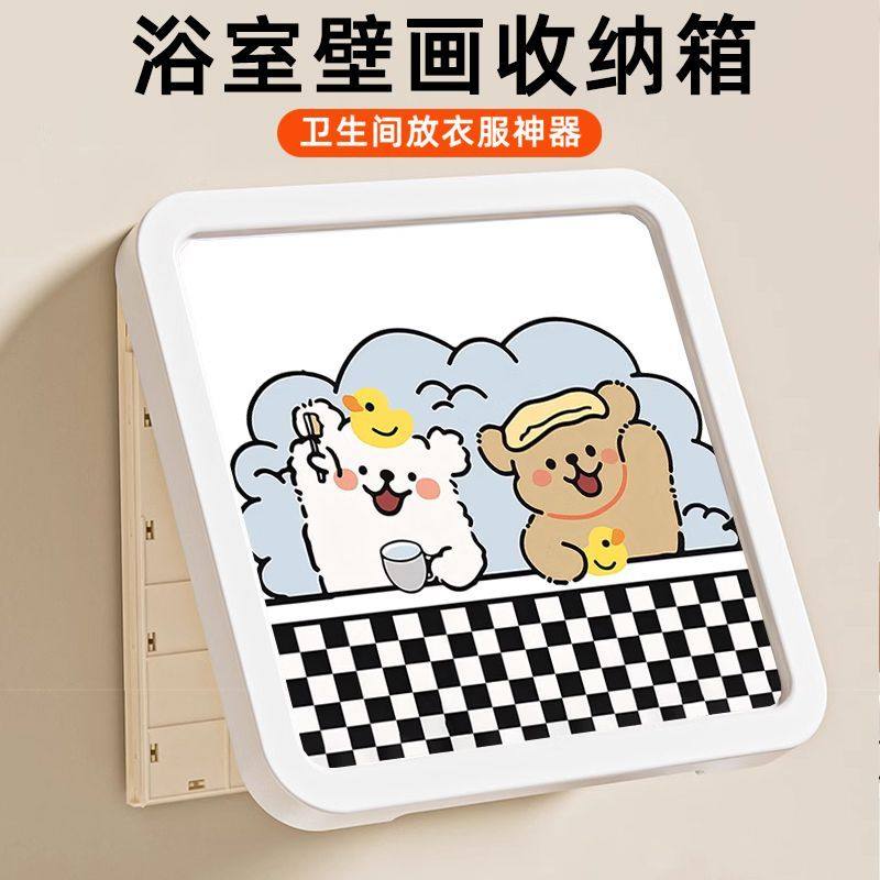浴室壁画收纳箱洗澡防水置物架折叠挂画墙柜子盒卫生间放衣服神器
