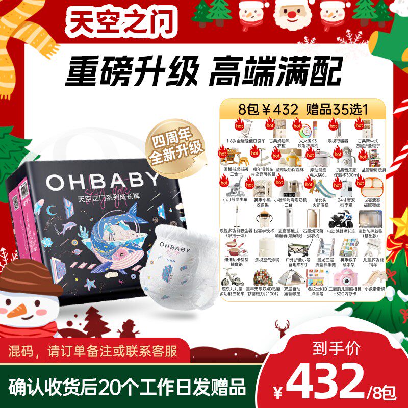 8包欧贝比天空之门小宝裤超薄透气纸尿裤拉拉裤尿不湿超品日