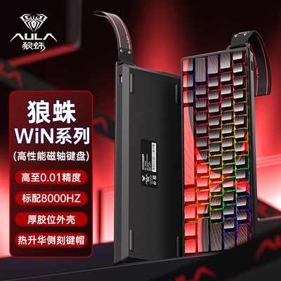 【现货】狼蛛磁轴键盘WIN68HE/WIN60HE高性能磁轴fps无畏契约电竞