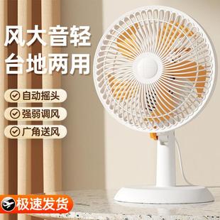 電風(fēng)扇臺式 家用桌面辦公室臥室靜音臺扇學(xué)生床上小風(fēng)扇宿舍電扇