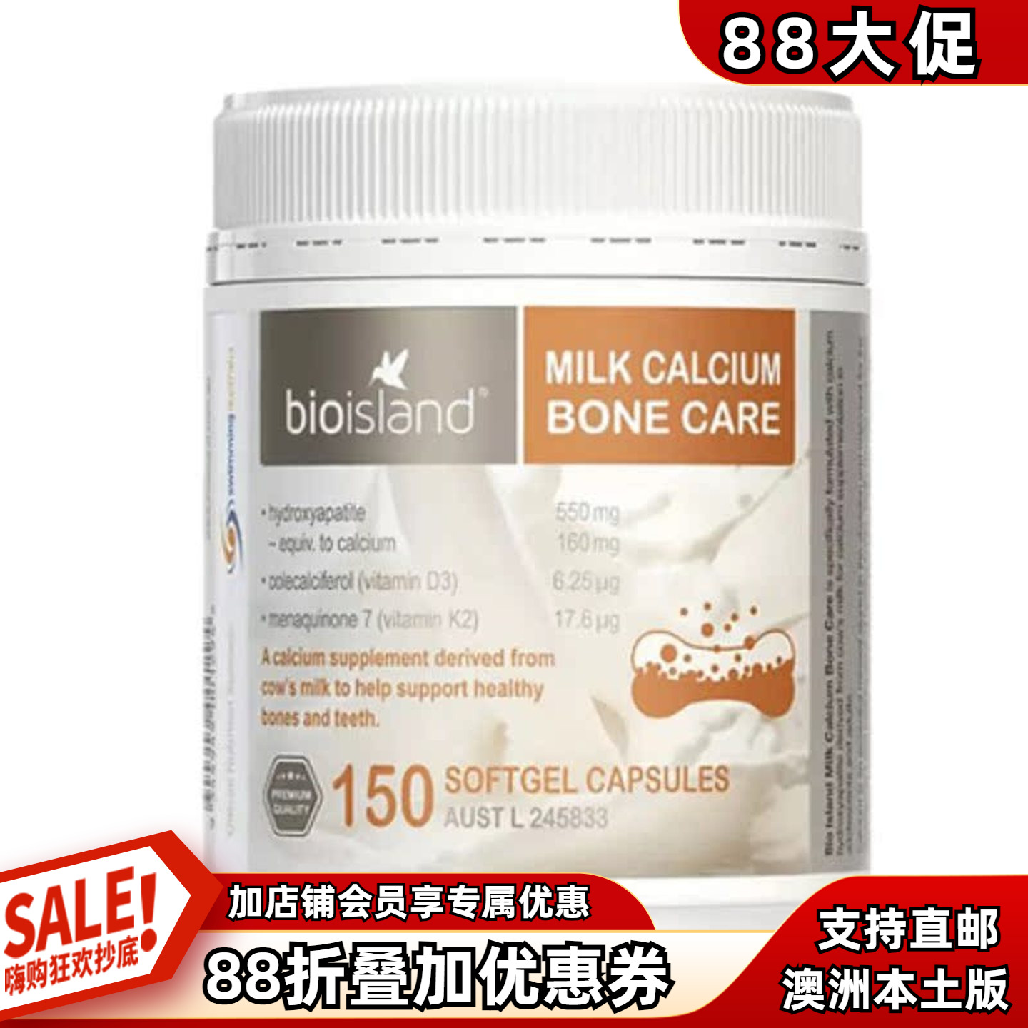 澳洲Bio island天然液体钙青少年成人乳钙更好吸收 150粒