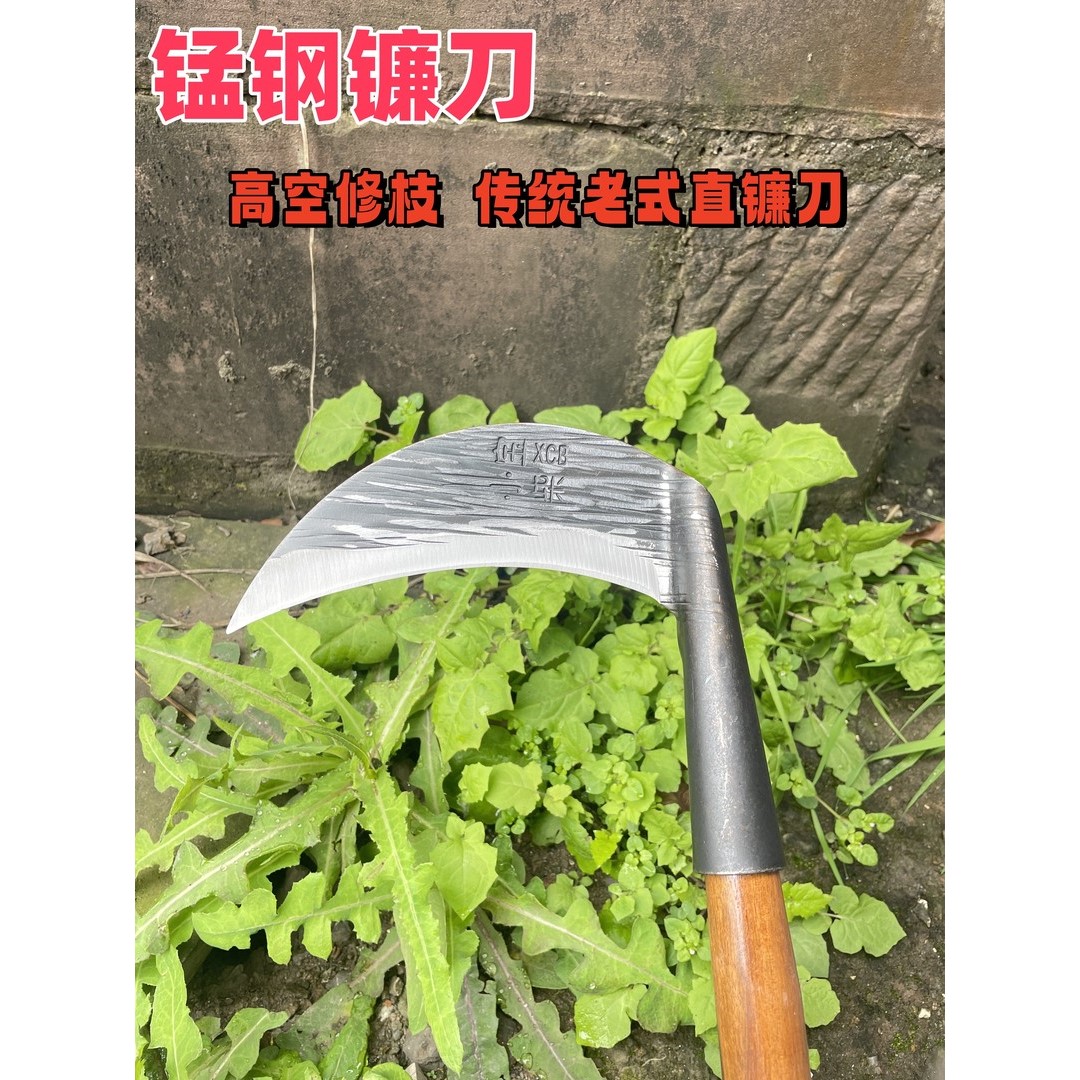 老式锰钢割草镰刀高空修枝刀割草割油菜割小麦割稻子结实耐用