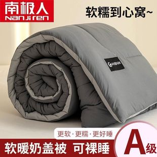 南极人冬被棉被芯加厚保暖25新款春秋被单人空调被纤维被宿舍被子