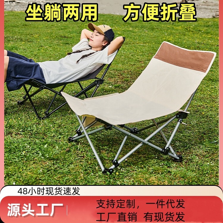 户外折叠躺椅便携超轻露营椅子家用午休沙滩椅可坐可躺椅野营