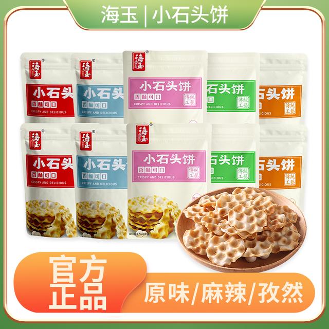 【海玉】小石头饼108g/袋 山西传统饼干酥脆回香休闲追剧零食