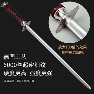 进口合金钢德国超细纹磨刀棒屠夫屠宰专用刀棍家用商用磨刀棒正品