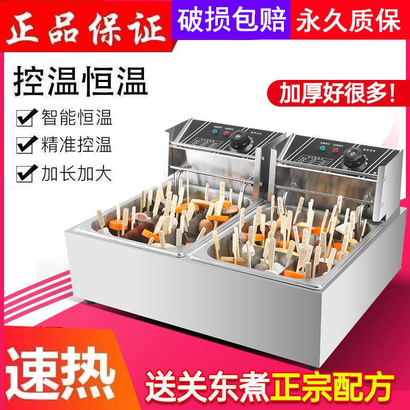 新款关东煮机器商用摆摊电热18格麻辣烫煮面设备串串香小吃油炸锅