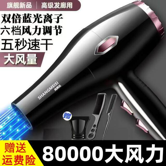电吹风机吹头发学生宿舍家用发廊电吹风
