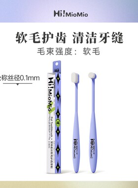 HiMioMio喵喵早上好猫咪牙刷狗狗牙膏宠物牙刷小猫狗软毛指套刷牙