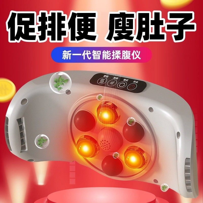 多功能电动揉腹通便腰腿收腹揉肚子砭石热敷揉腹按摩仪家用按摩器,个人护理/保健/按摩器材,腹部按摩器/揉腹仪,淘宝优惠券,粉丝福利购,淘宝优惠卷