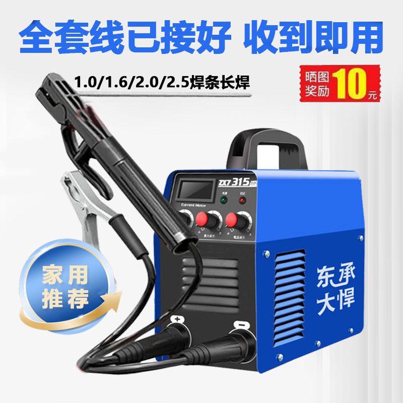 电焊机220v家用小型250315两用380v便携工业大功率双电压焊全套
