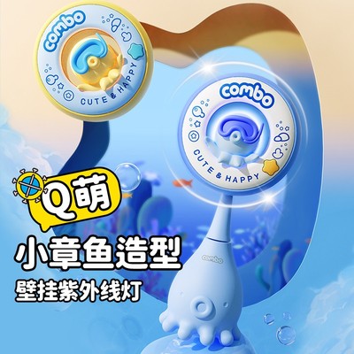 COMBO小章鱼儿童电动牙刷可充电防水1-6岁宝宝婴幼儿软毛声波牙刷