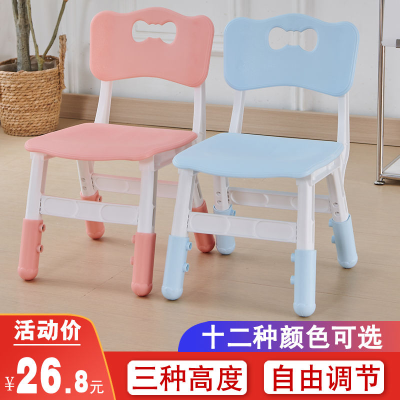 学生可升降儿童座椅幼儿园靠背特厚椅子熟胶塑料凳子小板凳宝宝椅