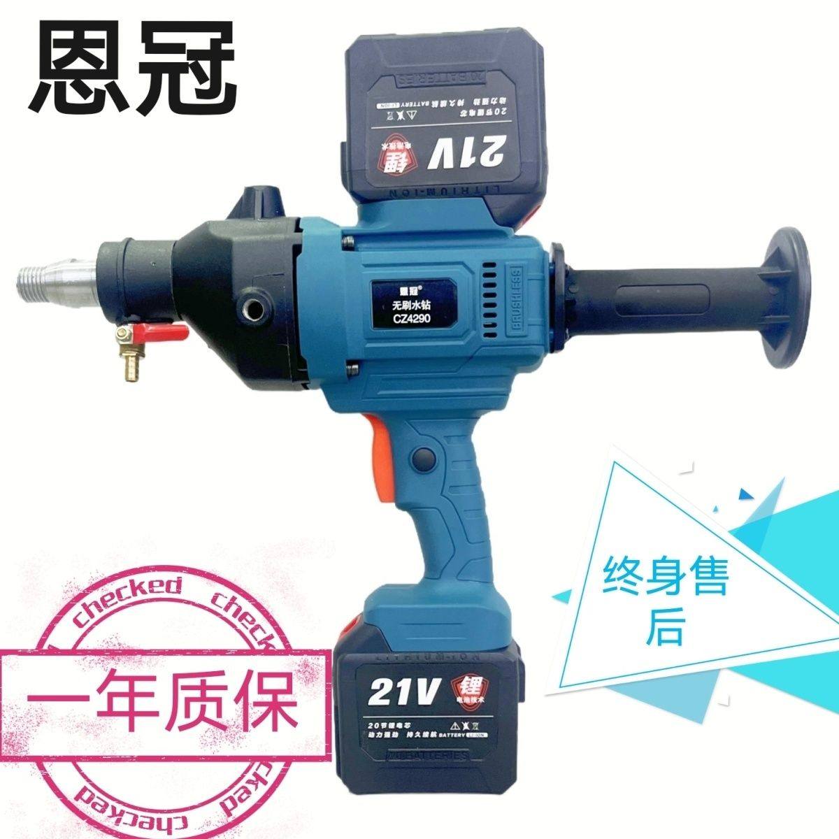 恩冠锂电大功率无刷水钻机手持式打孔打洞器电动开孔机空调开孔机