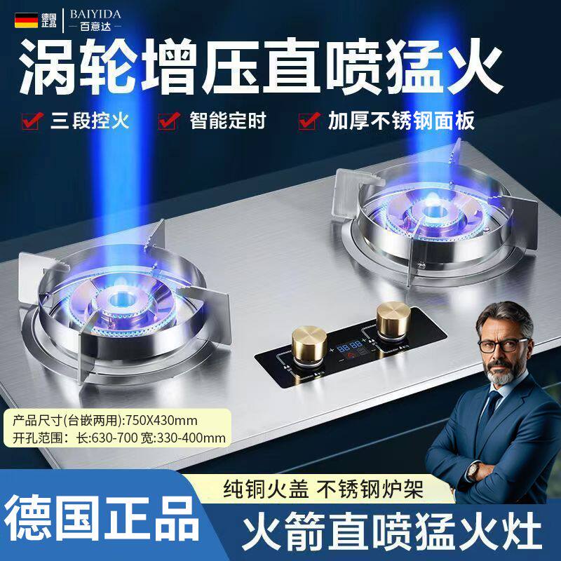 德国高端煤气燃气灶纯铜直喷猛火双灶天然液化气定时嵌入式台式灶