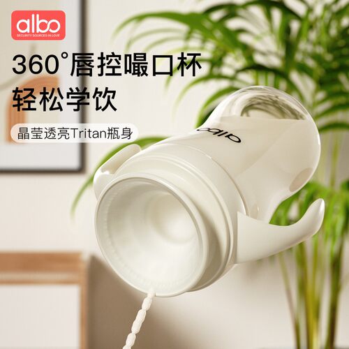 albo嘬口杯宝宝杯子婴儿嘬饮喝水杯家用儿童吸管牛奶杯唇控学饮杯